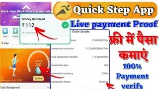 Quick step App /Quick step App🛑Live withdraw 💸💸💵Quick step payment proof.....