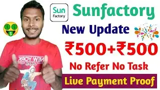 Sunfactory App Update || Sunfactory App Unlimited Earning Trick || Sunfactory App Referral Code