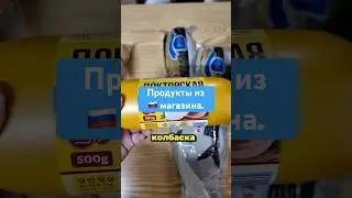 Продукты из русского магазина в Южной Корее  #johnvikka  #русскиевкорее  #southkorea #южнаякорея