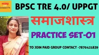 Bpsc Tre 4.0 /UPPGT SOCIOLOGY 
