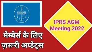 IPRS 52nd AGM Meeting 2022 | आप मीटिंग अटेंड नही कर सकते अगर.. |  Bollywood Help Center