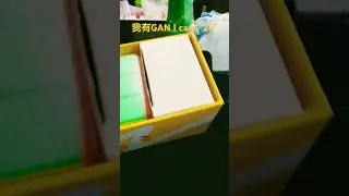 我有GAN I carry 2啦