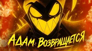 ВОКС НАЧИНАЕТ ВОЙНУ! 😈 HAZBIN HOTEL 2 &mdash; Убийство, Рай, Люцифер и Секреты Аластора | Подробный разбор
