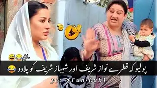 New Viral Funny Video 🤣 | Most Funny Videos 😆 | Funny Pakistani Drama #funny #funnymemes #funnyvideo