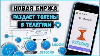 TIME FARM - новый майнинг в TELEGRAM без вложений [$SECOND]