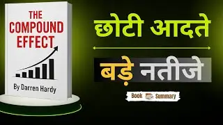 The Compound Effect by Darren Hardy Book Summary in Hindi | Book Insight