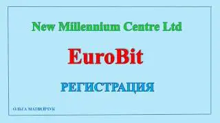 Проект Grow Plus @ Evro Bit New Millennium