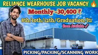 RELIANCE WEARHOUSE JOB VACANCY 🔥|| HIGH SALARY JOB IN BANGALORE || UNLIMITED OT 💸||