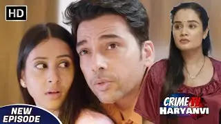 पति की इस हरकरत ने किया शर्मशार | Crime TV New Season | Full Episode | New Crime Story