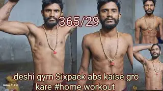 365/29 deshi #workout #exercise at #home Sixpack abs 6paick abs kaise gro kare #home workout 