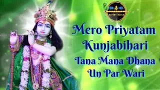 Mero Priyatam Kunjabihari Tana Mana Dhana Un Par Wari | Kripluji Maharaj Bhajan