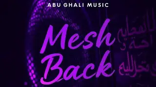 Mesh Back &ndash; Abu Ghali MUSIC (راب عربي)