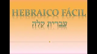 GRUPO DE HEBRAICO  עברית קלה - Hebraico F&aacute;cil
