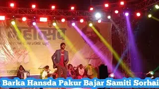 Barka Hansda Pakur Bajar Samiti Sorhai 