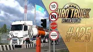 ДОБРО ПОЖАЛОВАТЬ В КАЗАХСТАН! ОБНОВЛЕНИЕ SIBIRMAP 2.12 &mdash; Euro Truck Simulator 2 (1.58.1.2s) [#425]