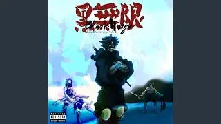 Wrath of Da Gods (feat. Erick Purpose)