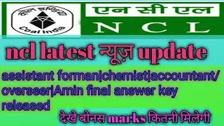 Ncl assistant forman final answer key released2021/ rozgaar updates
