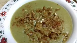 البصارة 👍من الالف للياء/ وازاى نظبطها لو طلعت خفيفه/ اكله شعبيه اقتصاديه