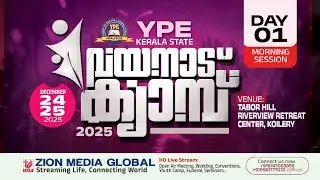 WAYANAD CAMP 2025 | YPE KERALA STATE | DAY 1- MORNING SESSION | 24 DECEMBER 2025 | LIVE