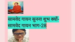 SAMVED (UPASNAKAND)GAYAN PART-28