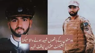 2nd Lieutenant Usman Liaqat Shaheed 144L/C ex 48 S & T Bn🇵🇰