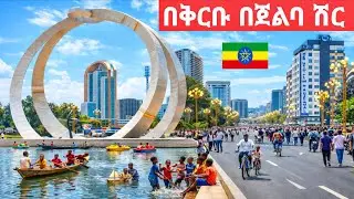 Addis Ababa Ethiopia Africa Evening Vibes | Modern Streets, Light Trails & Urban Beauty In 4K