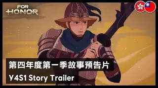 For Honor - Hope Story Trailer