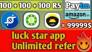 luck star unlimited refer bug Rs 1000 Instant !!😱 || Unlimited refer bypass trick