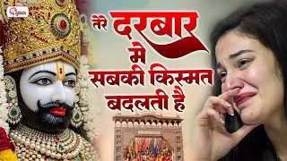 Top Bhajan खाटू श्याम जी | Khatu Shyam Bhajan | Shyam Baba Bhajan | Top Shyam Bhajan | Shyam Bhajan