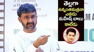 Director Teja SUPERB Motivational Speech about Becoming Super Stars And Megastars | Wall Post