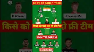 DC vs GT Dream11 Team | DC vs GT Dream11 Prediction | DC vs GT Dream11 Today Match | IPL 2024