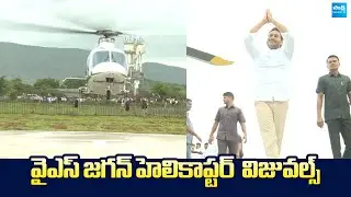 YS Jagan Helicopter Visuals | YS Jagan Annamayya District Tour  | @SakshiTVLIVE