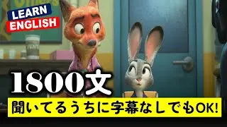 1800 English Phrases すごい変化があります！ #英会話 #日常英語 #初級英語