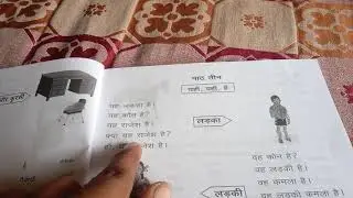 #pradhmic || #hindi  Prachar Vahini1| lessons 1to5 | ஹிந்தி பிராத்மிக் | பாடங்கள் | தமிழில்