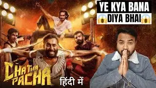 Chatha Pacha Movie Review | Review Of Chatha Pacha Movie | New Hindi Dubbed Movie