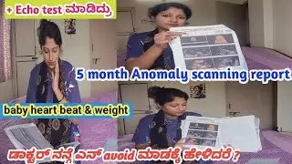 Pregnancy 5th month Anomaly scanning report ನೋಡಿ ಡಾಕ್ಟರ್ ಏನ್ ಹೇಳಿದ್ರು?#subscribe #vlog