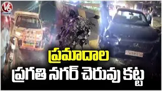 Pragathi Nagar Lake Bund: Locals Raise Concerns Over Frequent Road Accidents | V6 News