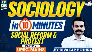 Social Reform And Protest | Lec - 6 | Sociology Paper-2 in 10 Minutes | Divakar Bothra