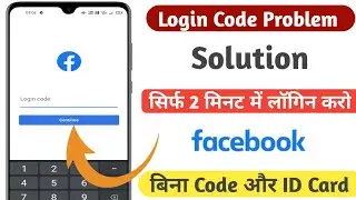 Facebook login code problem | Facebook two factor authentication code not received