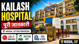 Kailash Hospital Noida Sector 71 | Best Private Hospital | Complete information about Kailash Hos...