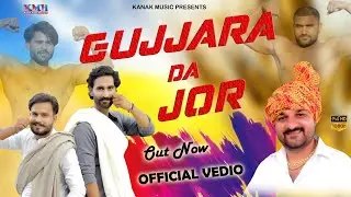 GUJJARA DA JOR NEW GURJAR SONG 2019 HARENDER NAGAR AKASH BHAMLA  KANAK MUSIC HARYANVI || Any Mirza
