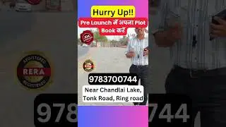 चंदलाई झील के पास Pre Launch व कम कीमत में अपना Plot Book करें, Screen पर दिए गए number पर Call करें