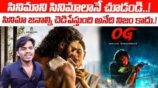 Common Man About Cinema Impact On People | Prabhas Spirit Movie Update | Public Opinion