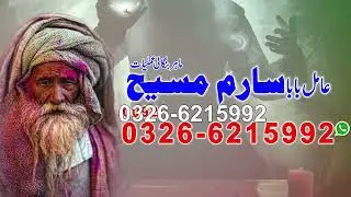 Amil baba ka number #onlinetaweez
