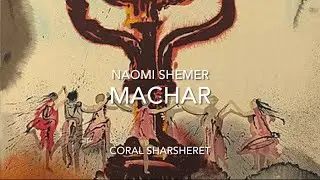 MACHAR - Amanhã - de Naomi Shemer - CORAL SHARSHERET