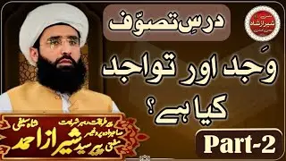Wajd aur Tawajud kia Hai وجد اور تواجد کیا ہے || Mufti Sheraz Shah Saifi #tasavvuf #tareeqat #saifi