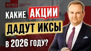 Где делать ИКСЫ на рынке РФ? Донецкий раскрывает РЕАЛЬНЫЕ схемы 2026 года