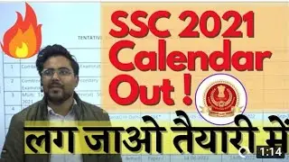 SSC exam calendar 2021-2022