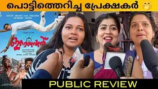 Innocent Public Review / Innocent Movie Review /  Theatre Response / Satheesh Thanvi