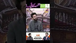 Mr.Shehroz Ashraf of BWP Production in IUB COMMUNITY PODCAST. #BwpProduction #iubcommunitypodcast